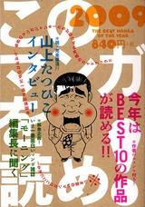 best comic