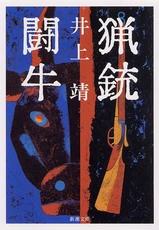 togyu-1