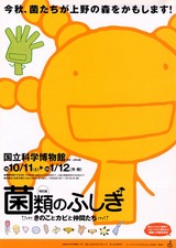 moyashi