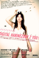 harinezumi