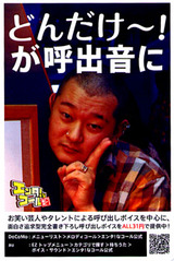 dondake