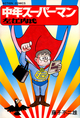 super