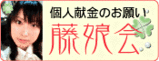 FUJI