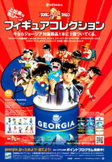 GEORGIA-1