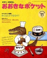 YAMA-4