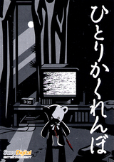 hitori-4