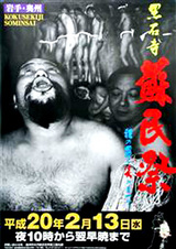 HADAKA