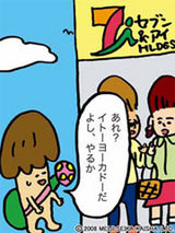 yo-kado-