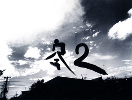ARAKI