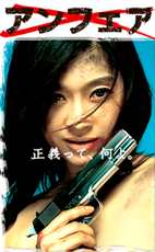 unfare