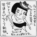 tsuyatan