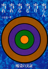 KOTANI-2