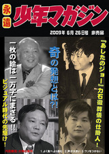 Uchida_magazine