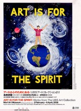SPIRIT