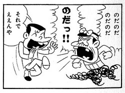 noda-1