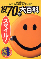 1970-2