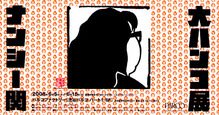 NANCY-4