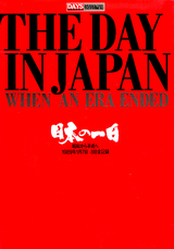 days japan