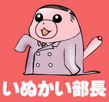 inukai