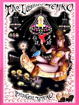 tenko-3