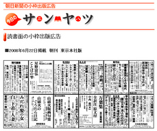 sanyatsu-2