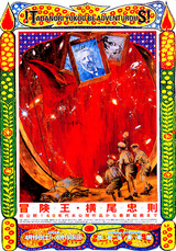 yokoo-3