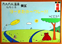 tani-3