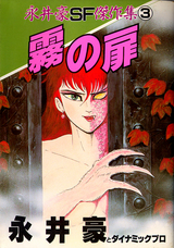nagai