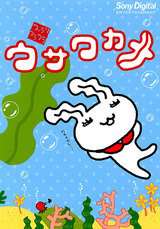 usawaka-1