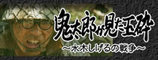 KITARO3