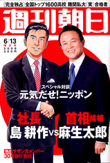 ASAHI-1