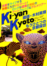 KI-YAN