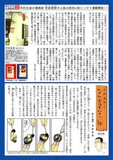 NAKAMURA-1