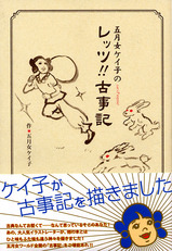 kojiki