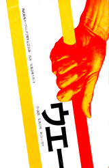 UWE