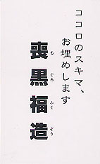 wara2