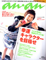 ANAN-9