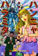 harami