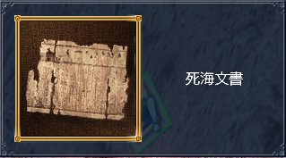 死海