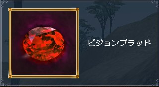 ビジョンブラッド