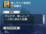 登録証