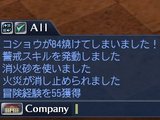 火事