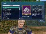 エターナルスター