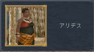 発見アリデス