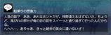 船乗セリフ