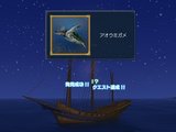 アオウミガメ