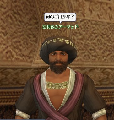 アーマッド