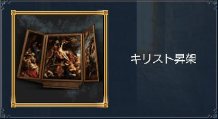 キリスト昇架