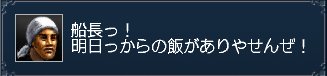明日からのメシッ