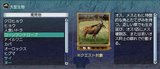 ローンアンテロープ